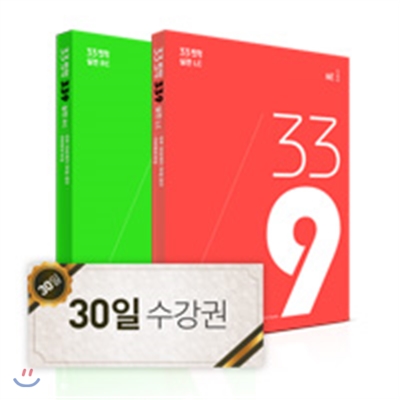 [인강수강권] 33토익 - 토단비 339 강의 패키지 (30일 수강)