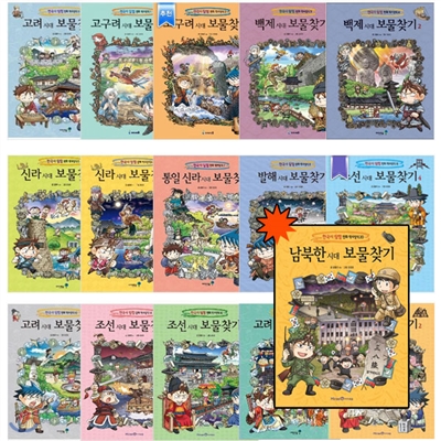 [5종선물증정]한국사 보물찾기 시리즈 (전20권)