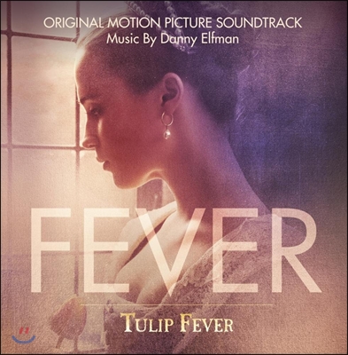 튤립 피버 영화음악 (Tulip Fever OST - Music by Danny Elfman 대니 엘프만)