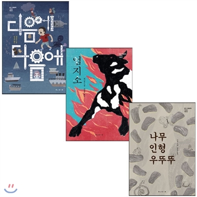 다음에 다음에+엄지소+ 나무 인형 우뚜뚜 세트(전3권,중국아동문학 100년대표선)