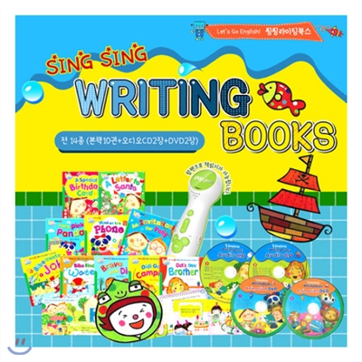 SingSing Writing Books (14종:10권+CD2장+DVD2장)