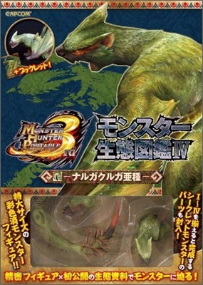 モンスタ-ハンタ-ポ-タブル3rdモンスタ-生態圖鑑(4)