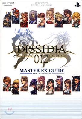 DISSIDIA 012 FINAL FANTASY MASTER EX GUIDE