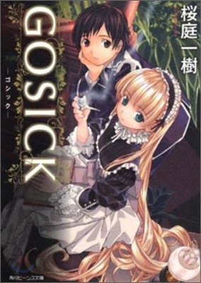 GOSICK