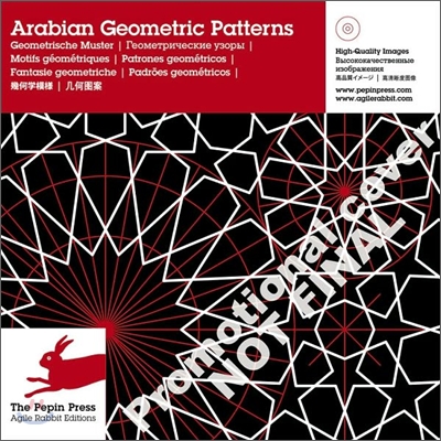 Arabian Geometric Patterns