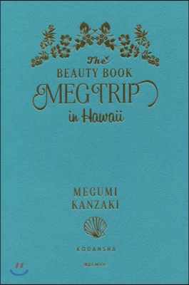 MEG TRIP in Hawaii