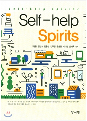 Self-help Spirits