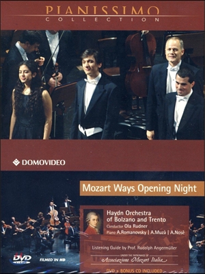 Ola Rudner 모차르트: 3대의 피아노를 위한 협주곡 KV242, 디베르티멘토 10번 KV247 (Mozart Ways Opening Night)