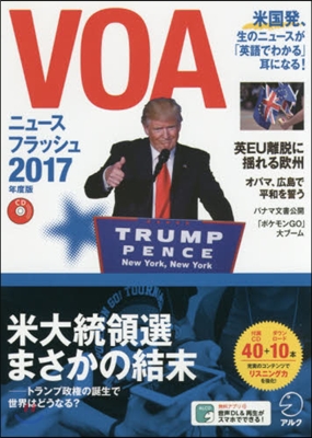 CDブック ’17 VOAニュ-スフラッ