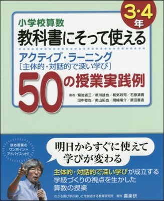 小學校算數敎科書にそって使える 3.4年