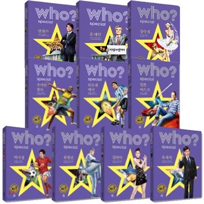 who? 스페셜 시리즈 (전10권) 어린이를 위한 대통령 선서 가이드북 포함구성