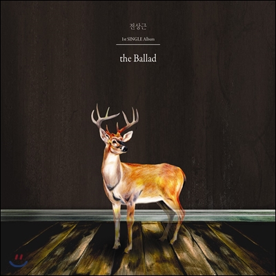전상근 - the Ballad