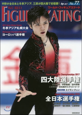 World Figure Skating(ワ-ルド.フィギュアスケ-ト) No.77