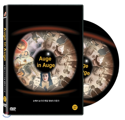 눈에서 눈으로: 독일 영화의 모든것(Auge in Auge - Eine deutsche Filmgeschichte .2008)