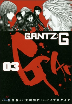 GANTZ:G   3