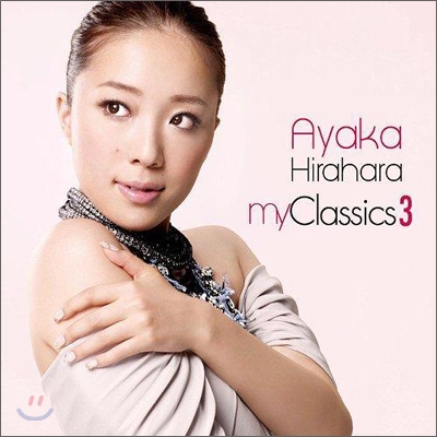 Hirahara Ayaka (히라하라 아야카) - My Classics 3