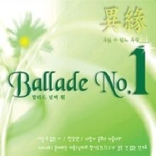 V.A. - Ballade No.1 (미개봉/2CD)