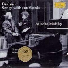 Mischa Maisky, Pavel Gililov - Brahms : Songs Without Words, Cello Sonata Op78 (미개봉/dg5349)