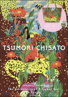 TSUMORI CHISATO 2017 SPRING &amp; SUMMER