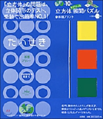 たいせき 體積プリント