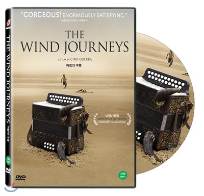 바람의 여행(The Wind Journeys, 2009)