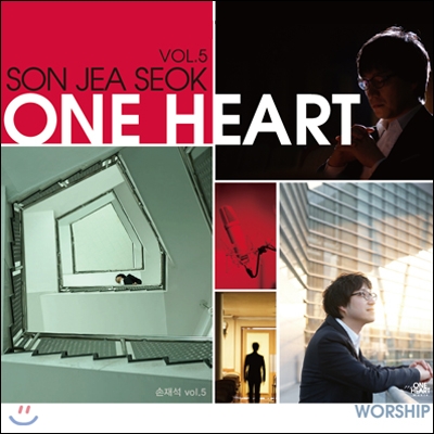 손재석 VOL.5 - ONE HEART