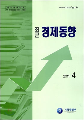 최근 경제동향 2011 4월호