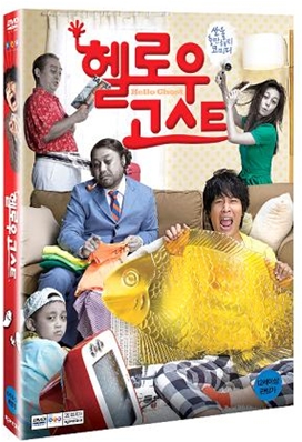 헬로우 고스트 일반판(1Disc)