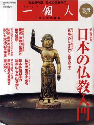 一個人別冊 vol.1