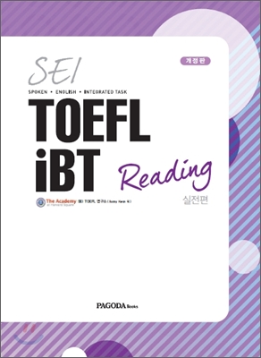 SEI TOEFL iBT Reading 실전편
