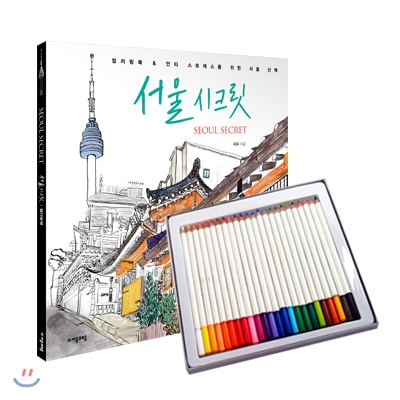 서울 시크릿 + 동아 파블 24색 오일 색연필