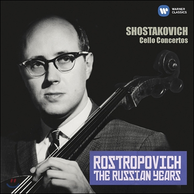 Mstislav Rostropovich 쇼스타코비치: 첼로 협주곡 1, 2번 (The Russian Years - Shostakovich: Cello Concertos) 므스티슬라프 로스트로포비치