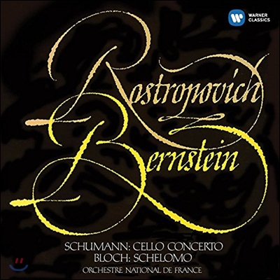 Mstislav Rostropovich / Leonard Bernstein 슈만: 첼로 협주곡 / 블로흐: 슐로모 (Schumann: Cello Concerto / Bloch: Schelomo) 므스티슬라프 로스트로포비치, 레너드 번스타인