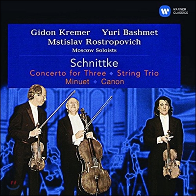 Mstislav Rostropovich / Gidon Kremer 슈니트케: 현악 삼중주, 셋을 위한 협주곡 / 알반 베르크: 카논 (Schnittke: Concerto for Three, String Trio / Alban Berg: Canon) 므스티슬라프 로스트로포비치