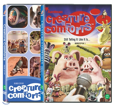 동물원 인터뷰 1+2 합본 (Creature Comforts 1+2)