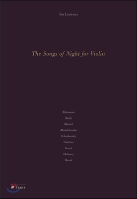 나보미 / 김혜영 - 바이올린을 위한 밤의 노래 [감상자용] (The Songs of Night for Violin [for Listner])