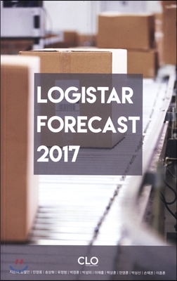 LOGISTAR FORECAST 2017