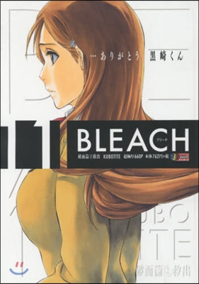 BLEACH  11 破面篇   3