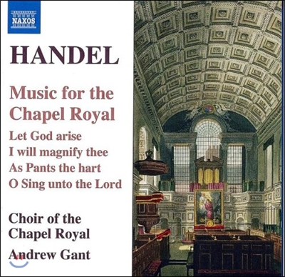 Andrew Gant 헨델: 왕실 예배당을 위한 음악들 (Handel: Music For The Chapel Royal) 앤드류 갠트, 채플 로열 합창단