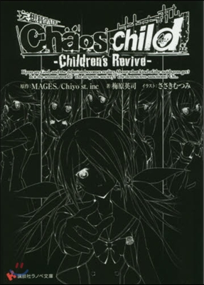Chaos；Child－Children