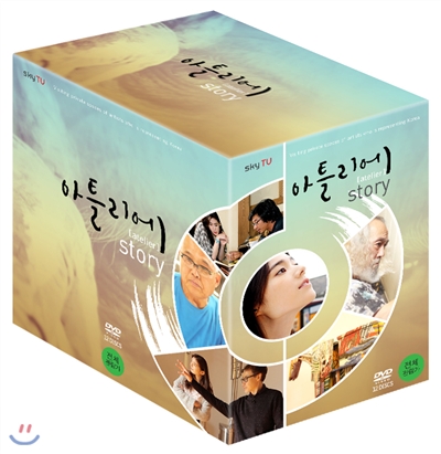 아틀리에 스토리(12discs)