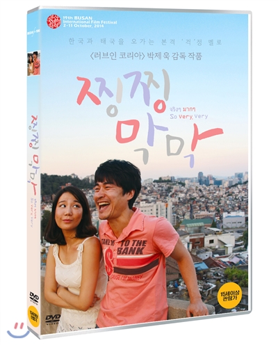 찡찡 막막 (1Disc) 