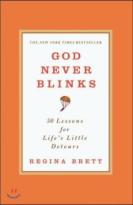 God Never Blinks: 50 Lessons for Life&#39;s Little Detours