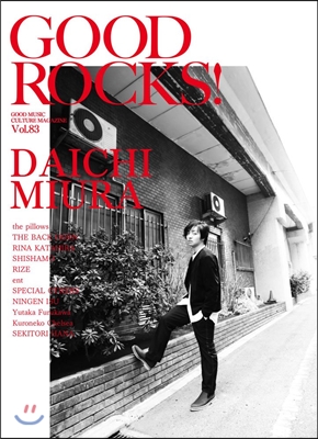 GOOD ROCKS!(グッド.ロックス) Vol.83