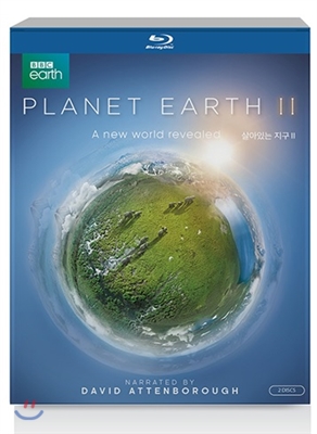 BBC 살아있는 지구 시즌 2 (2Disc) : 블루레이