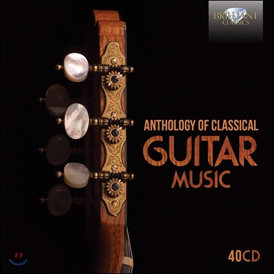 클래식 기타 음악 앤솔로지 1집 (Anthology Of Classical Guitar Music Vol.1)
