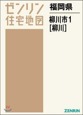 福岡縣 柳川市   1 柳川