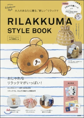 RILAKKUMA STYLE BOOK