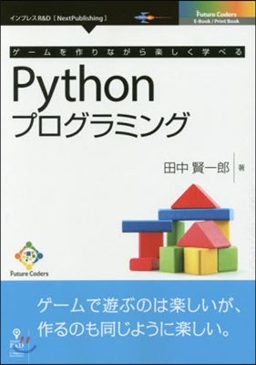 Pythonプログラミング