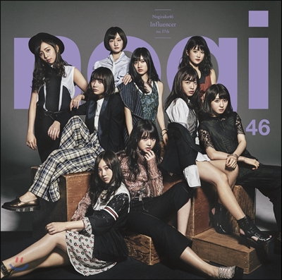 Nogizaka46 - Influencer 노기자카46 17번째 싱글 앨범